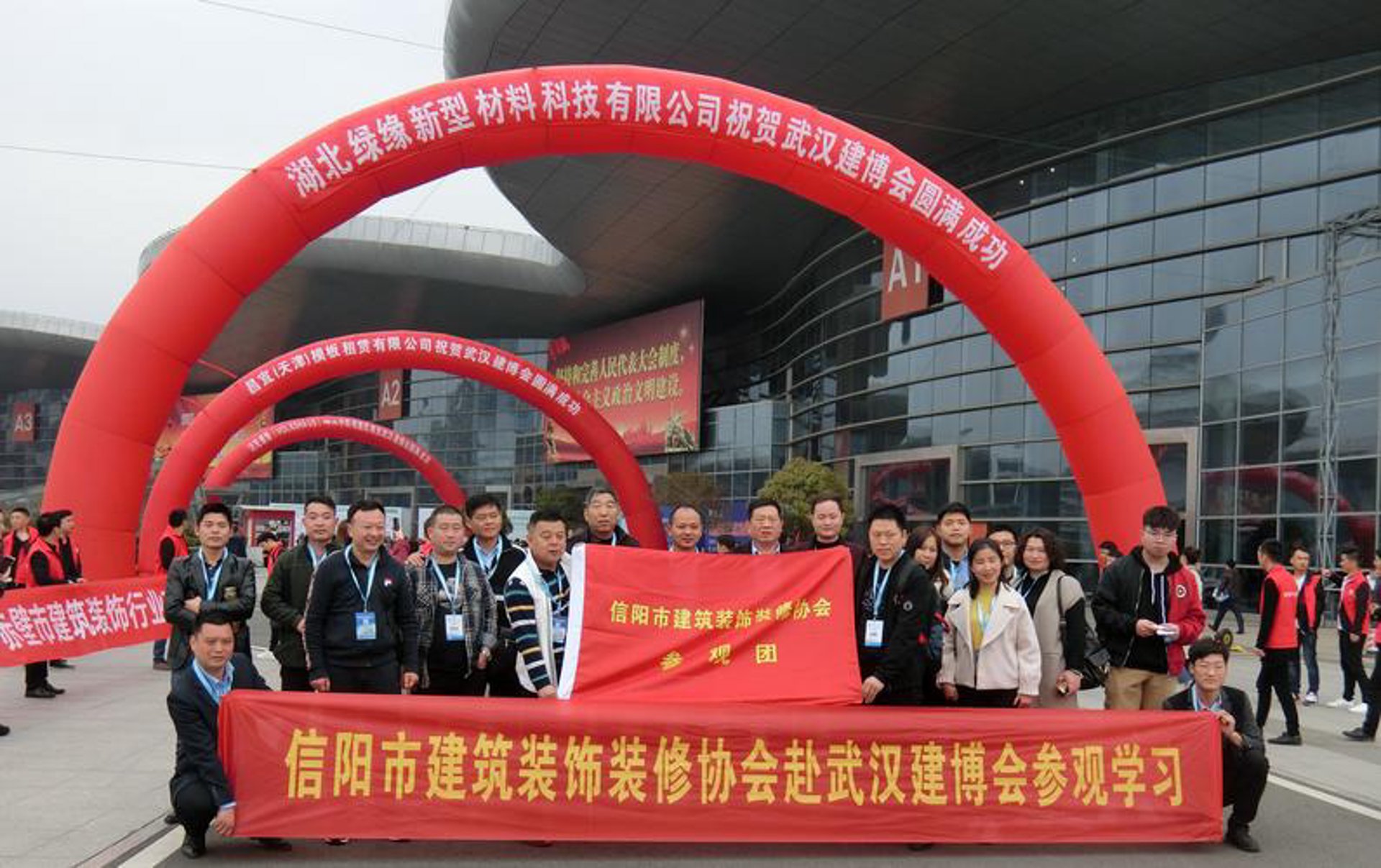 兴瑞建材科技