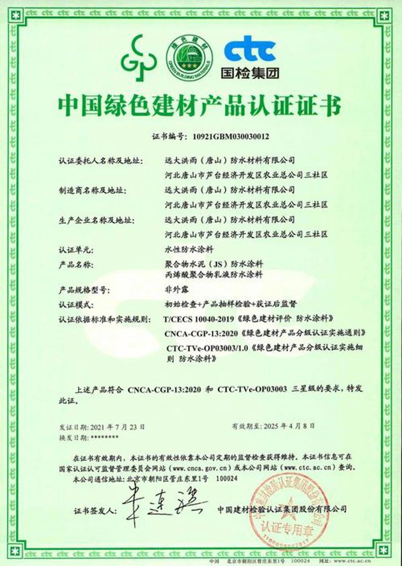 新型建材：引领未来建筑的变革